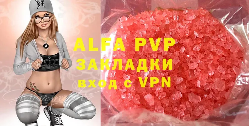 как найти закладки  Нягань  Alpha PVP крисы CK 