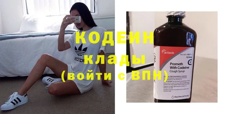 сколько стоит  ссылка на мегу   Кодеиновый сироп Lean Purple Drank  Нягань 