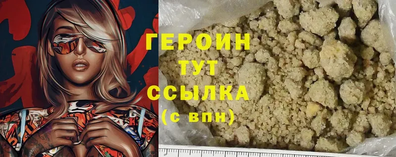 ГЕРОИН гречка  Нягань 