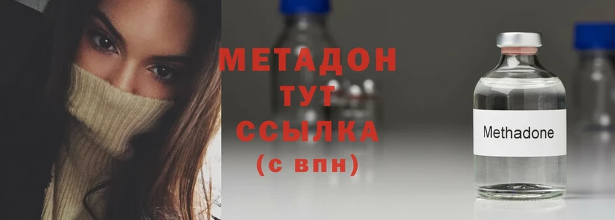 МЕТАДОН methadone Нягань